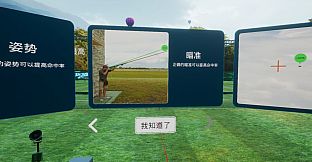 Shooting Champion VR