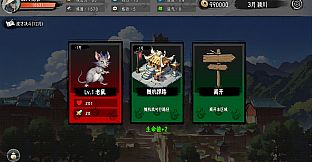 三国命途录 The Three Kingdoms Chronicles