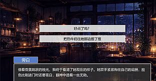 午夜咖啡馆的最后半小时