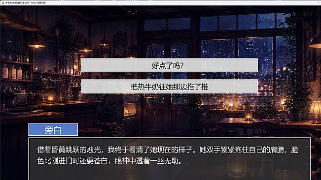 午夜咖啡馆的最后半小时