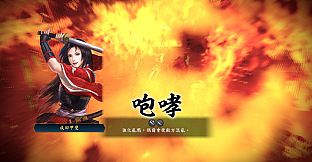 Nobunaga's Ambition: Souzou WPK - 10 New Face CG Set