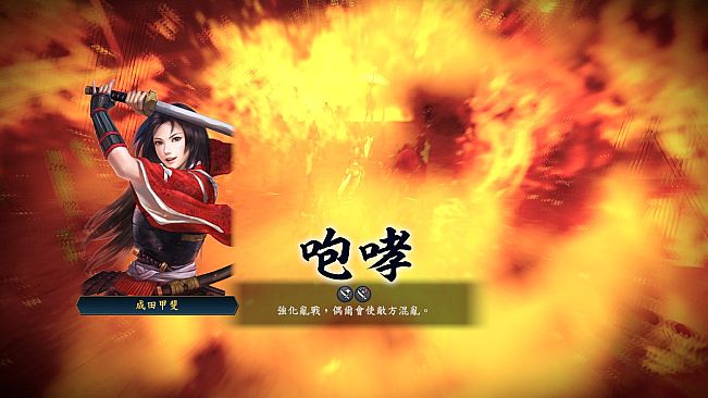 Nobunaga's Ambition: Souzou WPK - 10 New Face CG Set