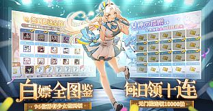 末日战姬：命运交锋