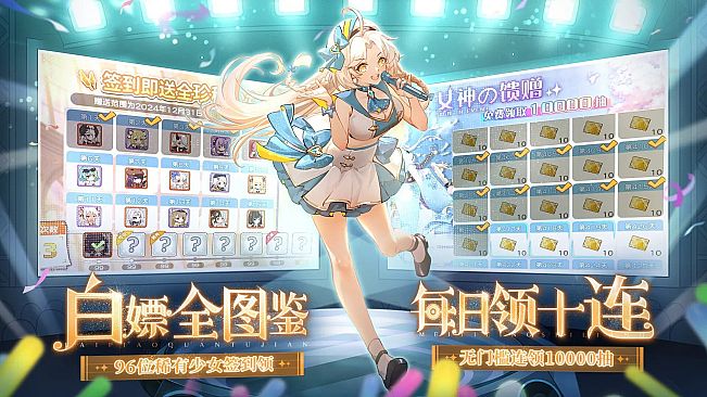 末日战姬：命运交锋