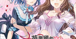 The Leopard Catgirl in Miaoli -Original Sound Track-