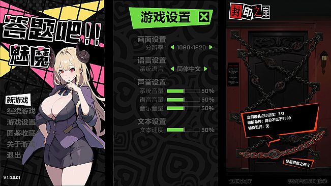 Quiz On!! Succubus
