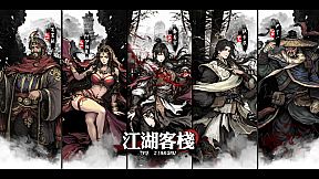 江湖客栈-The Jianghu