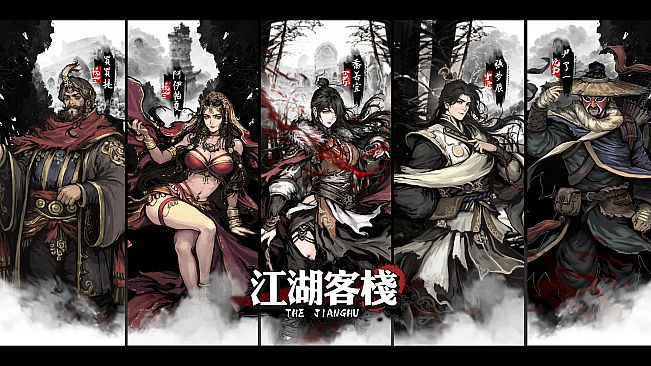 江湖客栈-The Jianghu