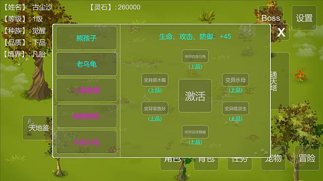 Demon Command Token   御妖令