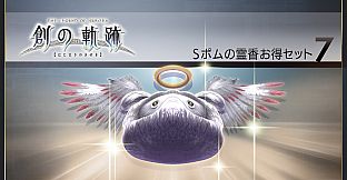 THE LEGEND OF HEROES: HAJIMARI NO KISEKI - Shining Pom Incense Value Set 7