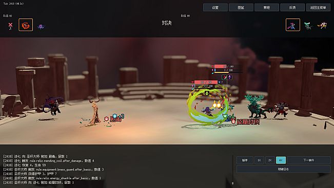 Arena of Realms
