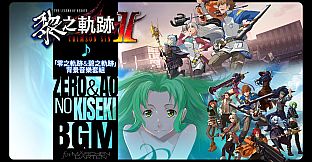 The Legend of Heroes: Kuro no Kiseki II -CRIMSON SiN- DLC Pack