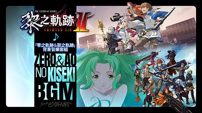The Legend of Heroes: Kuro no Kiseki II -CRIMSON SiN- DLC Pack