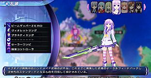 Hyperdimension Neptunia Re;Birth2 Nepgear's Beam Zapper ZERO