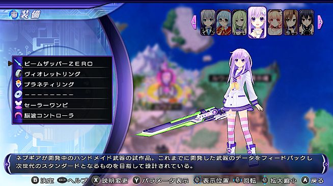 Hyperdimension Neptunia Re;Birth2 Nepgear's Beam Zapper ZERO