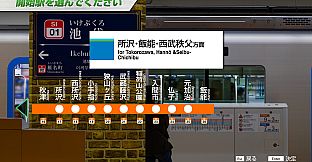 JR EAST Train Simulator: Seibu Railway Ikebukuro Line (Ikebukuro to Hannō) 40000 Series