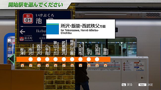 JR EAST Train Simulator: Seibu Railway Ikebukuro Line (Ikebukuro to Hannō) 40000 Series