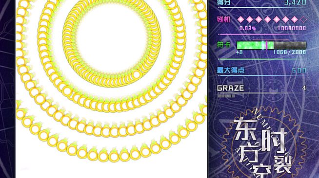 东方时裂空 ~ Numerology of Artifacts