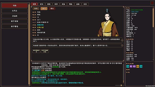 我来自江湖 From Jianghu