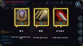 骑士与魔法战争