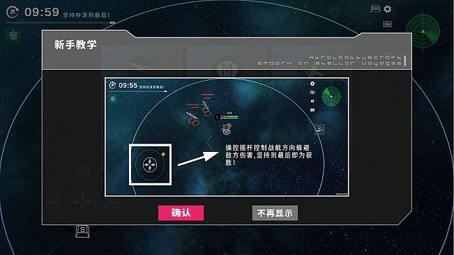星宇战舰 Astral-Battlecraft