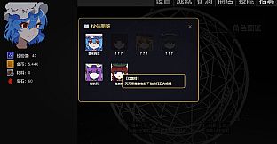 Touhou Plan of Mine ~ Rebuild the Scarlet Devil Mansion