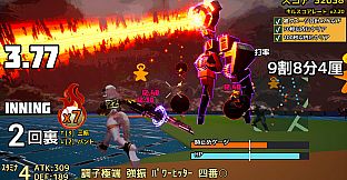 実録パワフル野球拳スラッガー山田