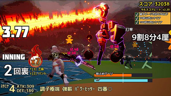 実録パワフル野球拳スラッガー山田