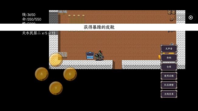 三国志之姜维传