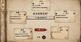 One Life, One Chronicle