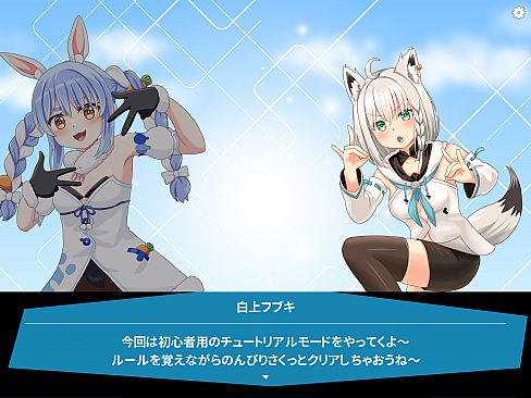 デュエホロ (DUEHOLO)