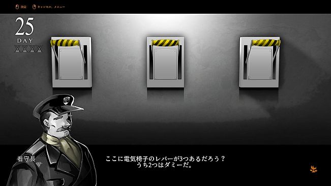 刑死のためのカウンセル