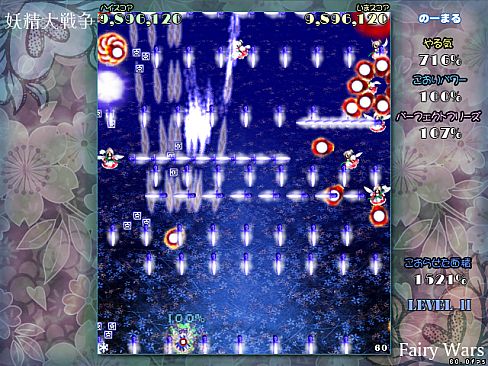 Yousei Daisensou ~ Touhou Sangetsusei