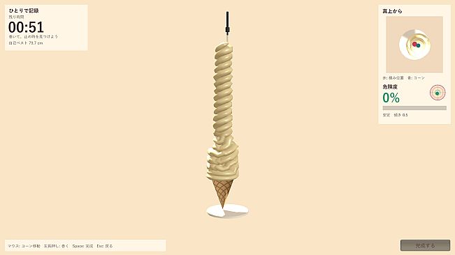 ソフトクリーム、まだ巻けます。