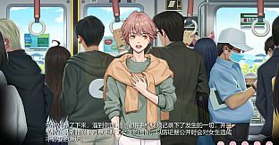 恋爱关系/Romance - Patch