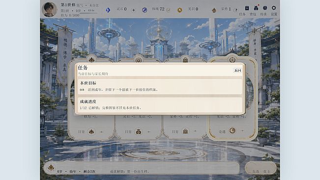 别人家孩子都筑基了！