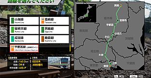 JR EAST Train Simulator: Utsunomiya Line (Kuroiso to Tokyo) E233-3000 series