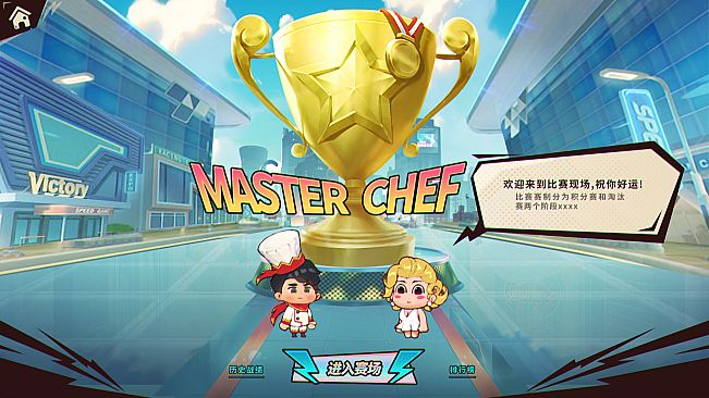 妄想大碰撞 Fantasy Clash