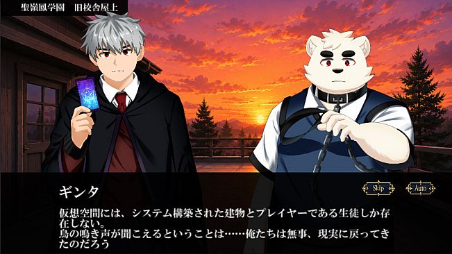 Seireihou Academy Story