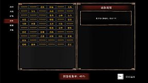 侠落：百花杀尽