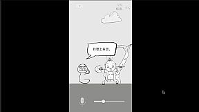 狗蛋神冒险-搞笑的声控冒险