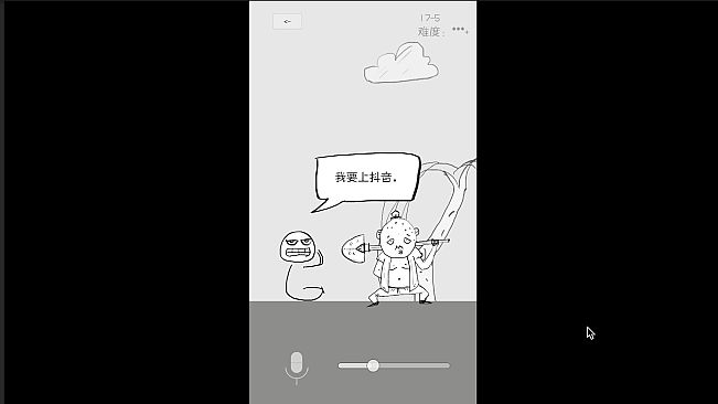 狗蛋神冒险-搞笑的声控冒险