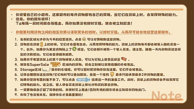 Cargo Spirit Story货灵物语