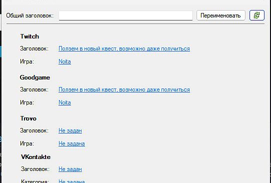 RutonyChat - Rename Streams