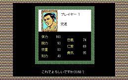 Bandit Kings of Ancient China