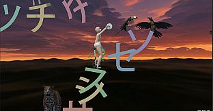 二輪男 - カタカナの苦行 -