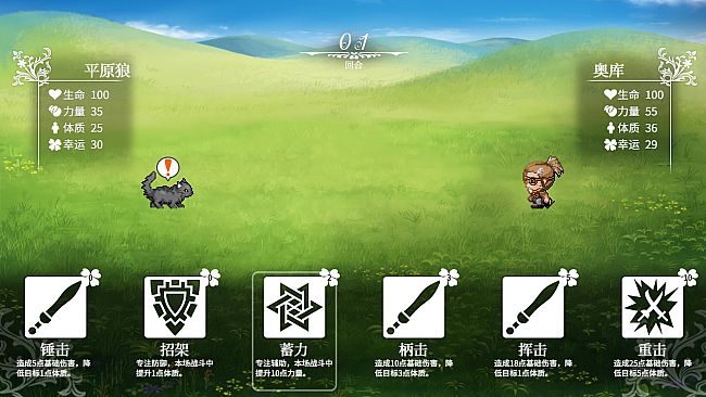 Fantasia of the Wind 2 风之幻想曲 第二部