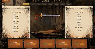 The SwordSmith