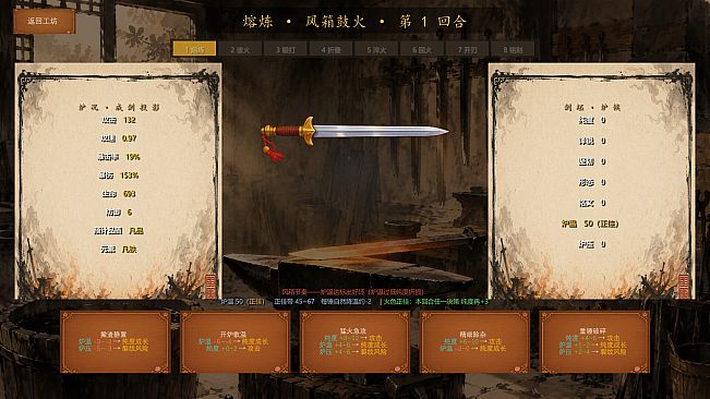 The SwordSmith