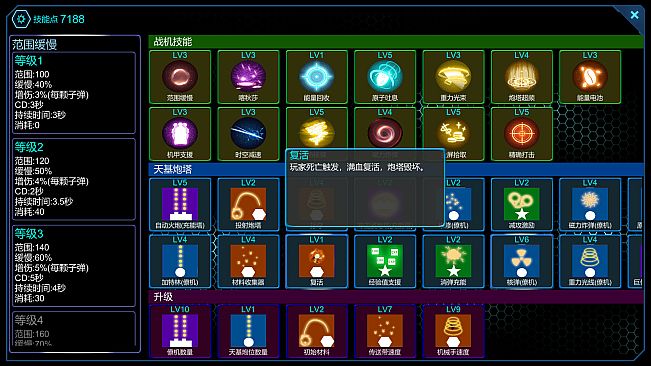 SpaceBase Power-天基火力